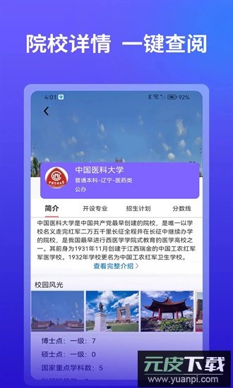 ai高考志愿填报最新版截图2