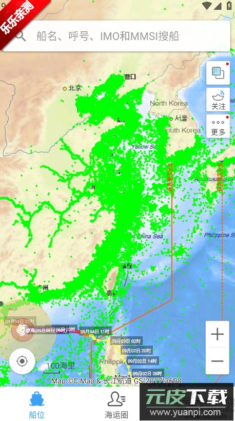 船讯网官方下载截图1