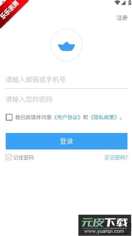 船讯网官方下载截图3