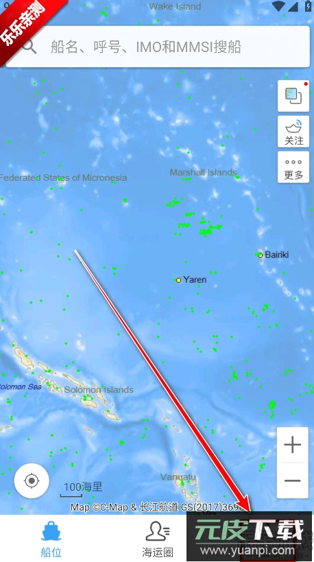 船讯网官方下载截图5