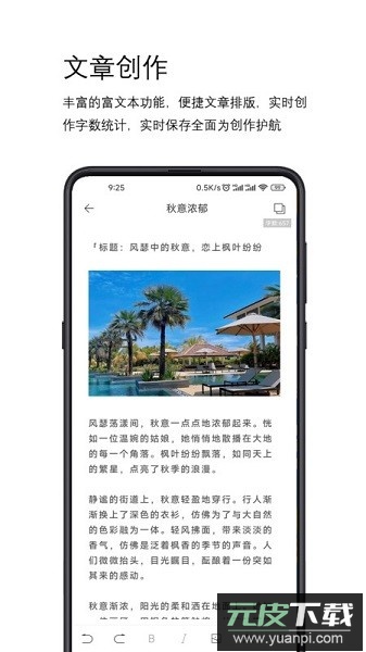 简写作软件截图2