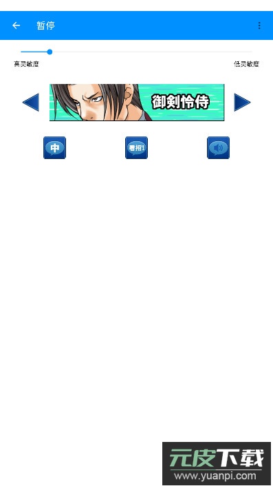 自动异议手机版3.0下载安装截图2