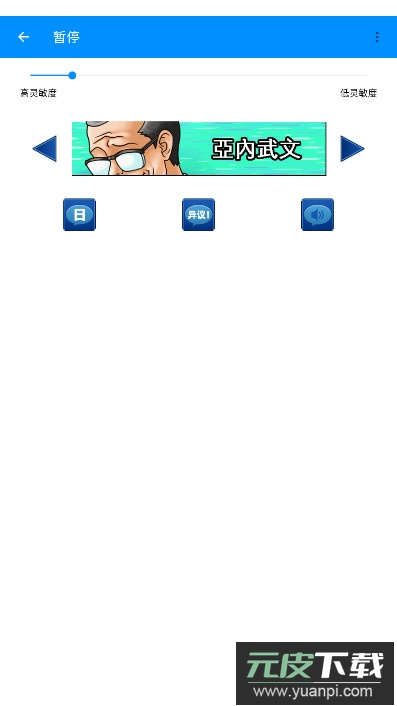 自动异议手机版3.0下载安装截图3