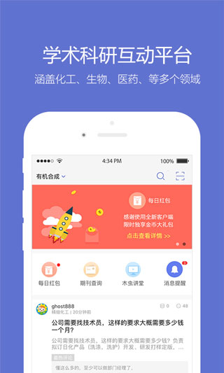 小木虫考研调剂官方版app截图1
