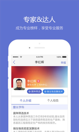 小木虫考研调剂官方版app截图3