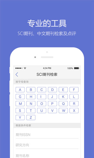 小木虫考研调剂官方版app截图4