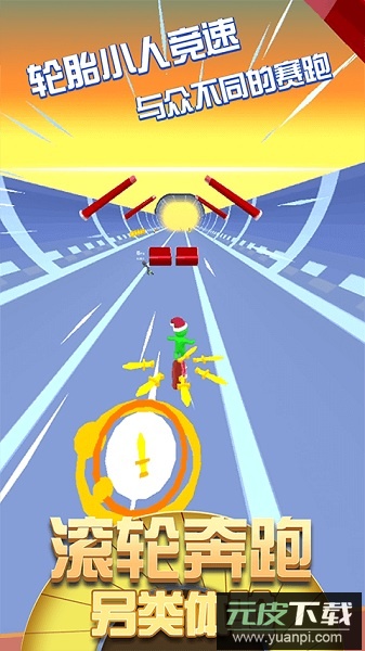 超级小人跑酷手机版截图1