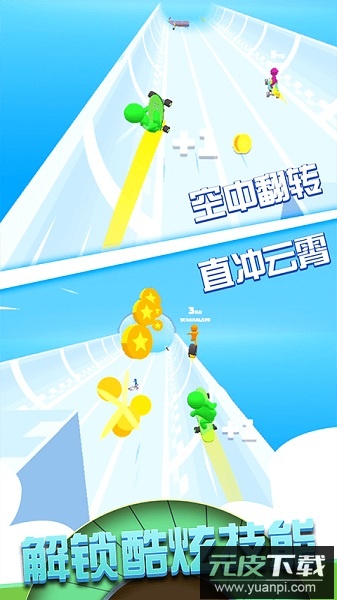 超级小人跑酷手机版截图2