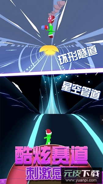 超级小人跑酷手机版截图3