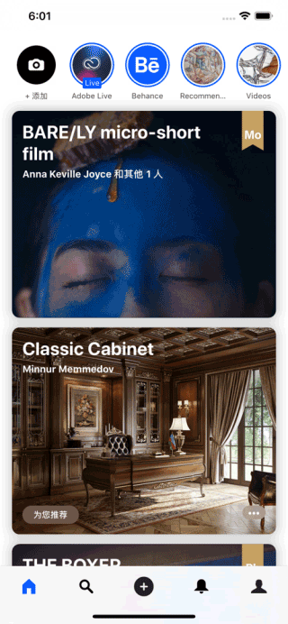 behance手机版截图5