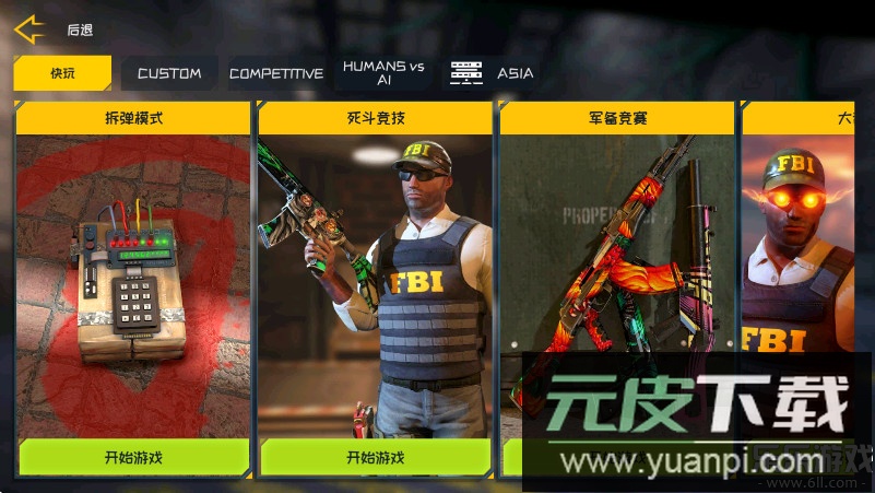 反恐计划最新版下载(Counter Attack)截图4