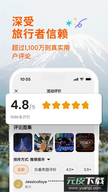 Klook客路旅行官方下载截图3