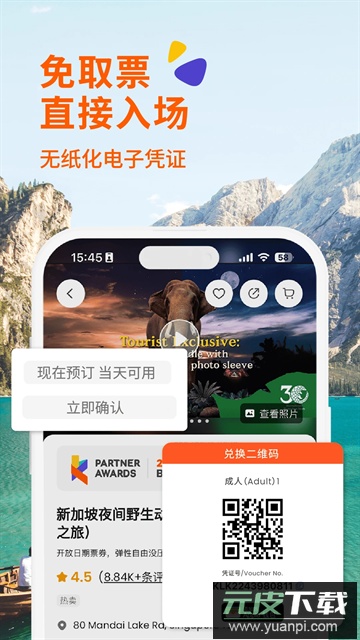 Klook客路旅行官方下载截图5