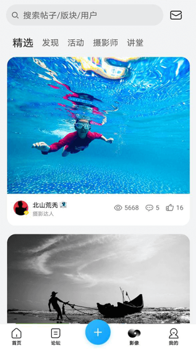 荣耀俱乐部app截图2