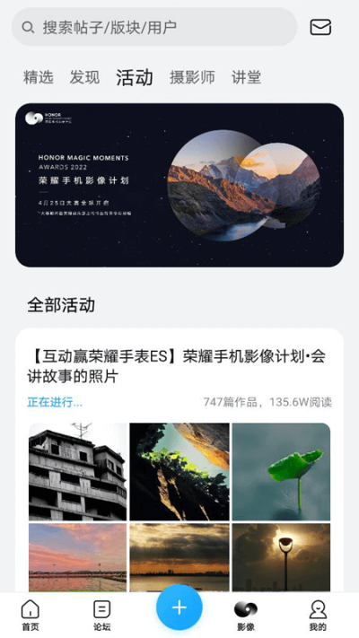 荣耀俱乐部app截图3