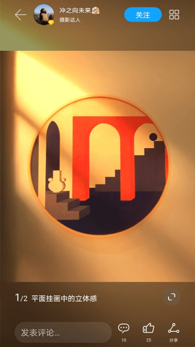 荣耀俱乐部app截图4