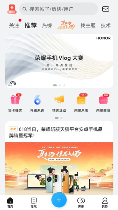 荣耀俱乐部app截图5