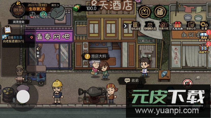打工生活模拟器女生版免广告最新版下载截图1