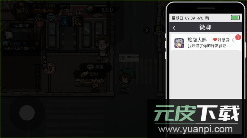 打工生活模拟器女生版免广告最新版下载截图7