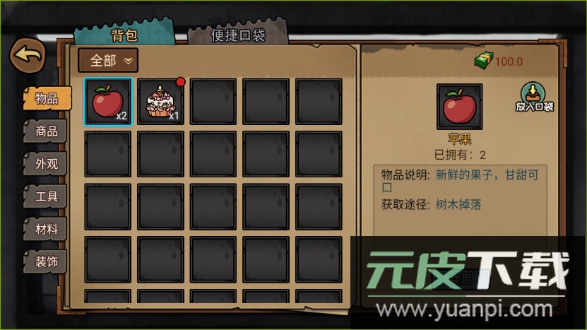 打工生活模拟器女生版免广告最新版下载截图9