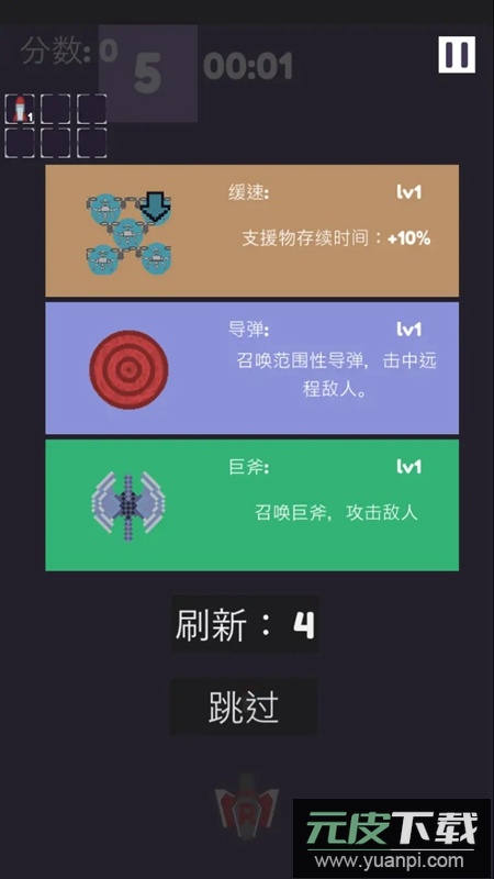 飞机大战方块游戏官方正版截图3