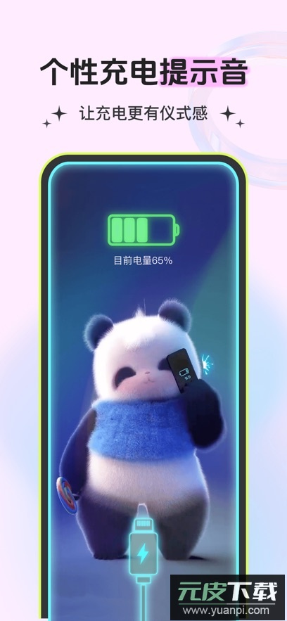 铃声多多app最新版下载截图1