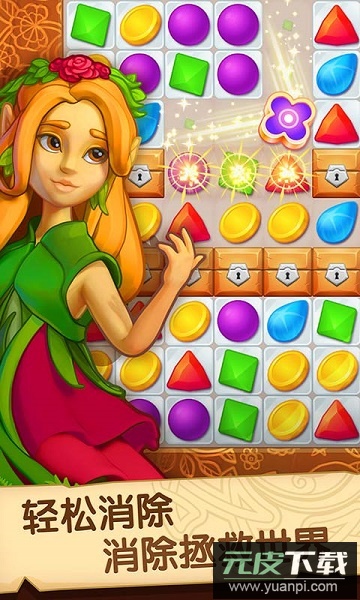 天天消消乐2022版截图1