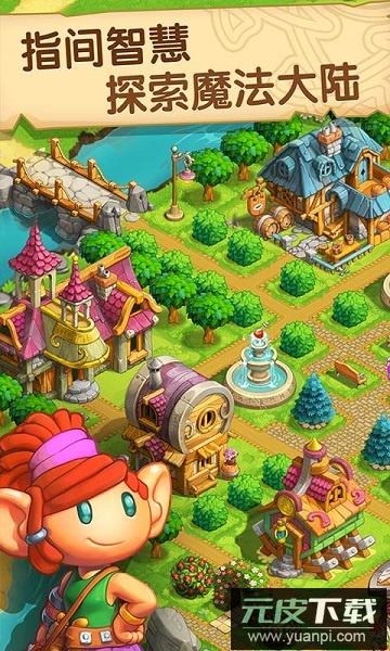 天天消消乐2022版截图2