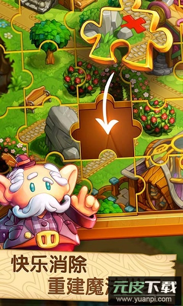 天天消消乐2022版截图3