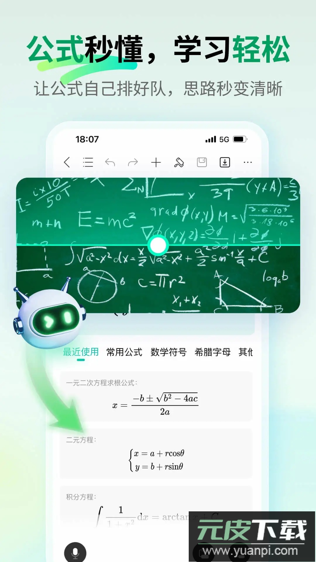 万兴脑图MindMaster软件手机版下载截图2