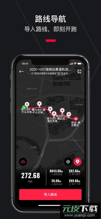 悦跑圈跑步软件下载截图2