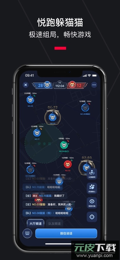 悦跑圈跑步软件下载截图5