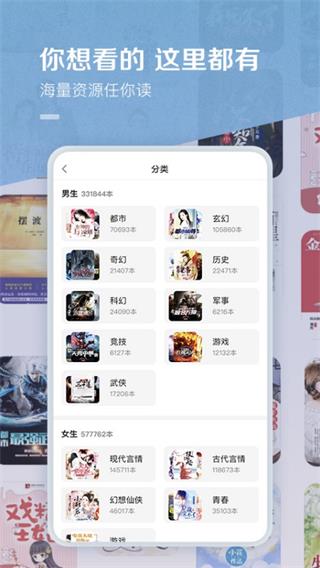 百度阅读app最新版截图1