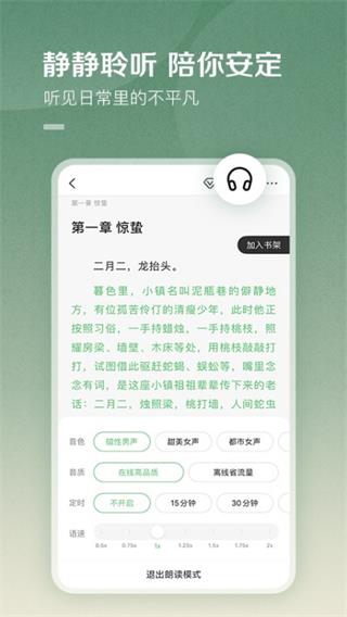百度阅读app最新版截图3