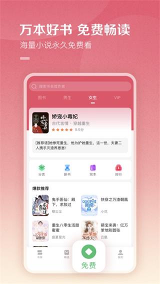 百度阅读app最新版截图4