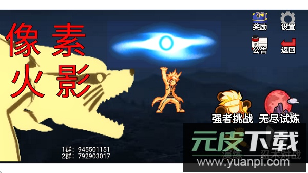 像素火影砖乎定制版本截图1