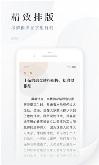 百度小说app官方最新版(百度阅读)截图4
