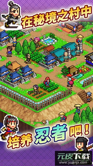 合战忍者村物语最新版截图2