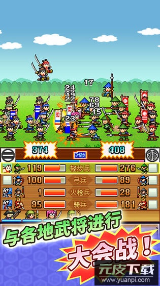 合战忍者村物语最新版截图3