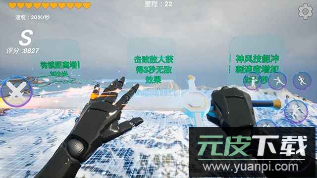 疾速之刃2游戏下载截图2