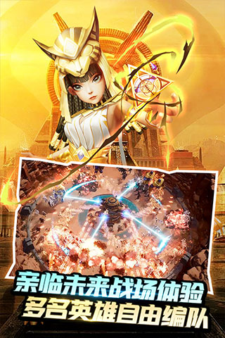 塔防纪元手游官方正版截图3