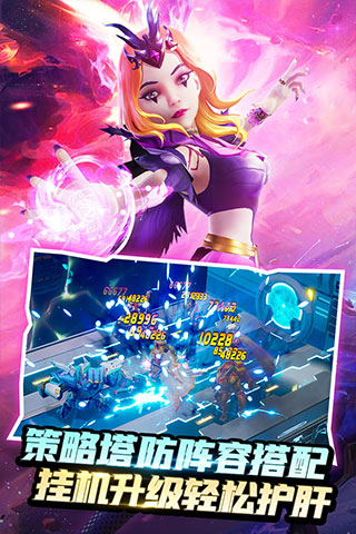 塔防纪元手游官方正版截图4