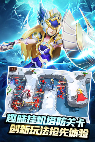 塔防纪元手游官方正版截图5