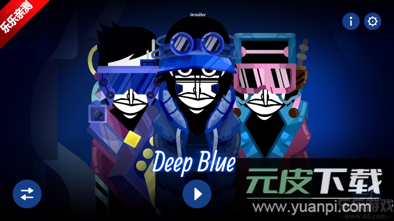 节奏盒子Deep blue模组最新版本下载截图3