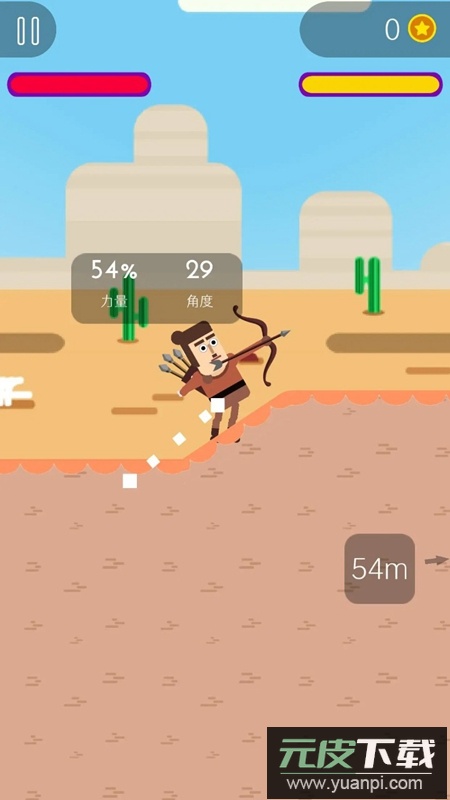 弓箭手们官方正版截图5