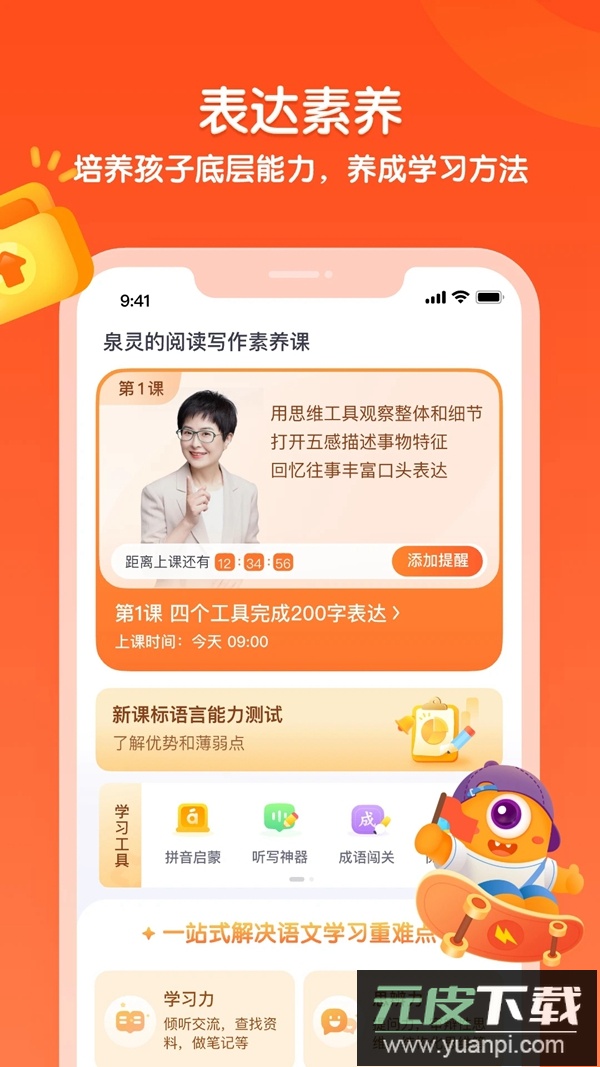少年得到app官方下载最新版本截图1