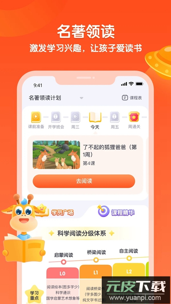 少年得到app官方下载最新版本截图2