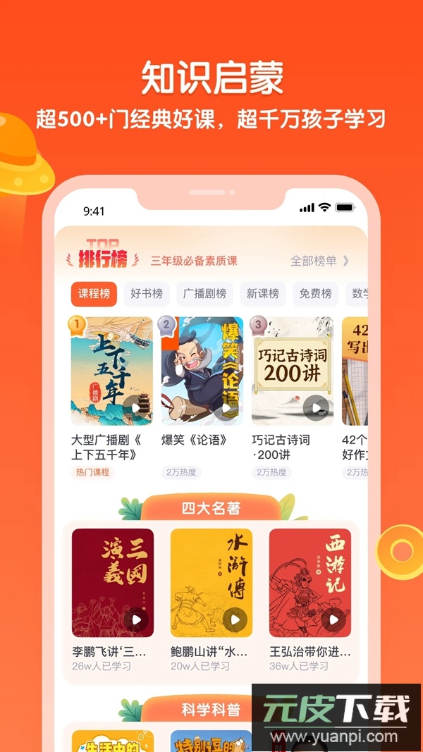 少年得到app官方下载最新版本截图3