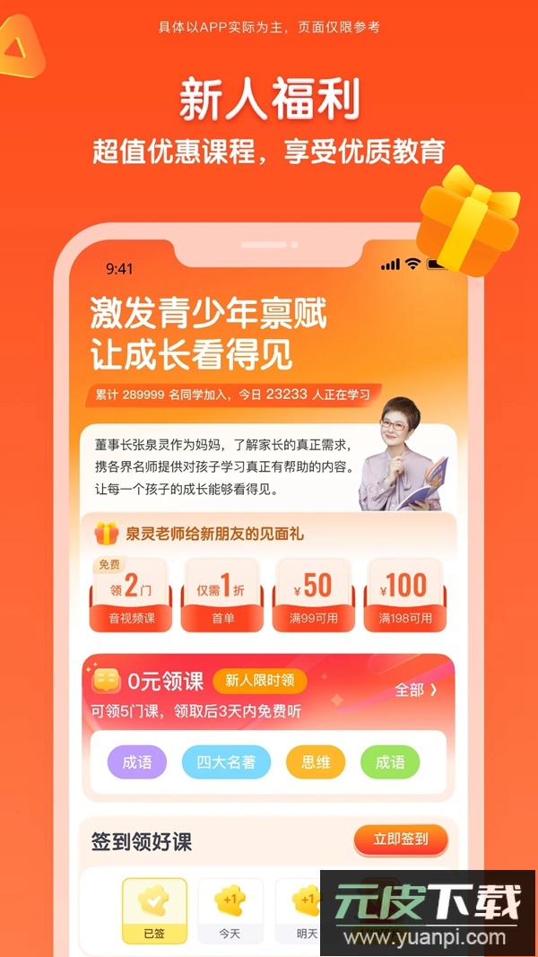 少年得到app官方下载最新版本截图5