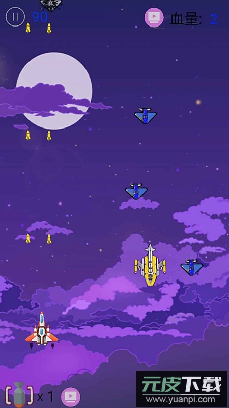 飞机大战游戏官方正版截图2